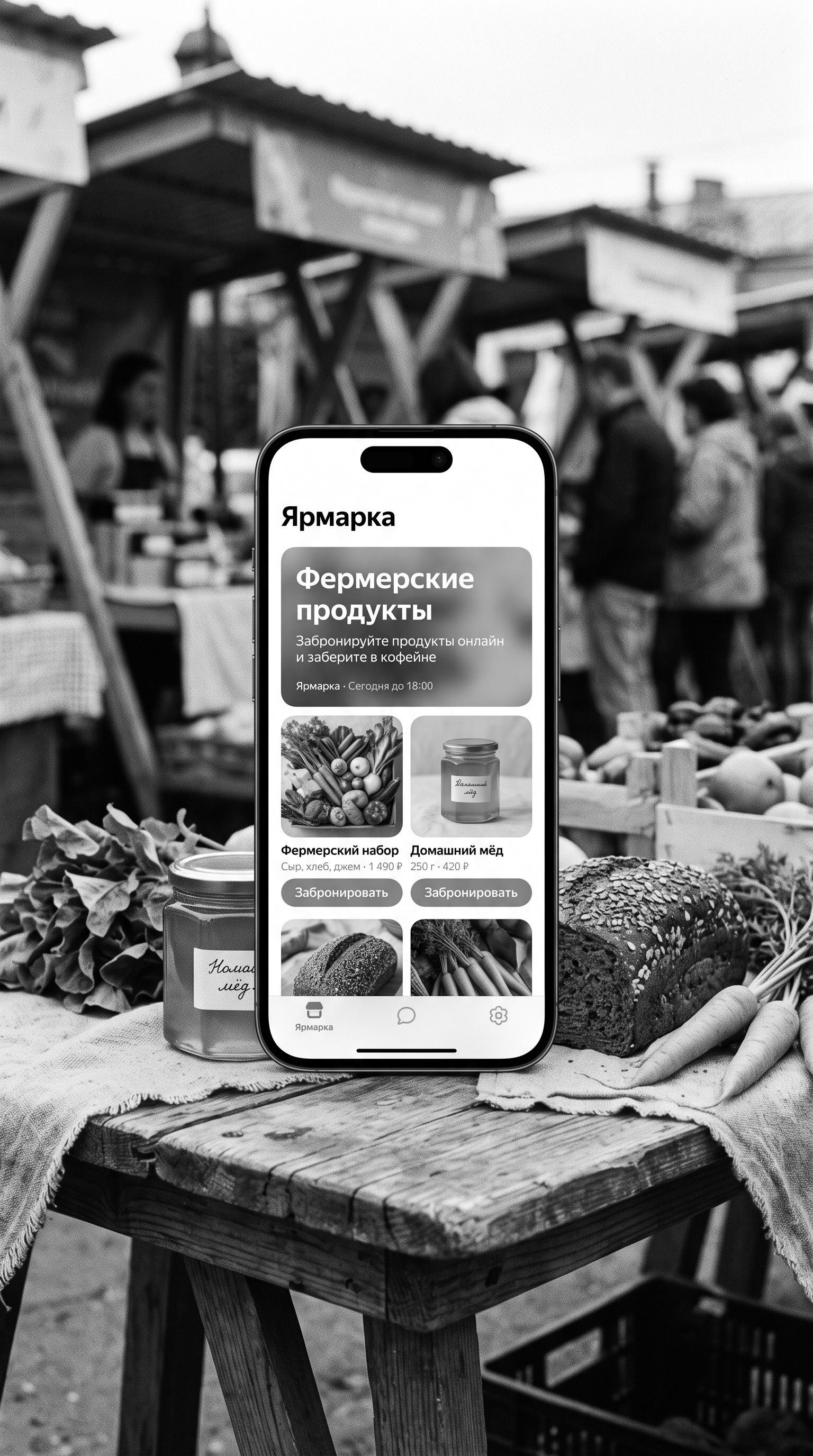 Marketplace — Серп и кофе Telegram mini-app