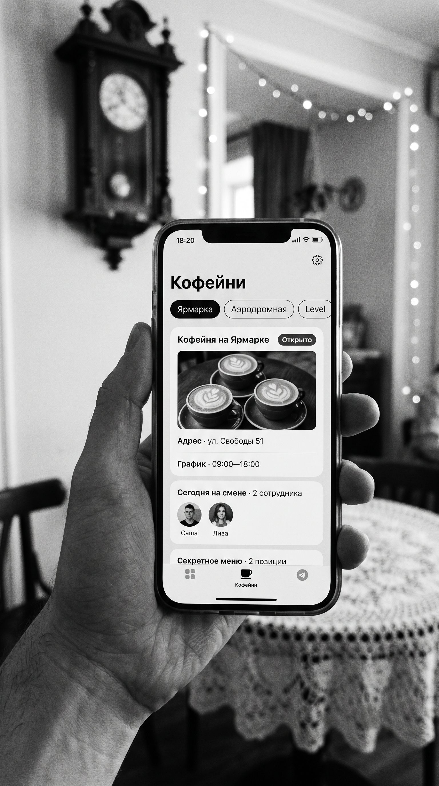 Venue pages — Серп и кофе Telegram mini-app
